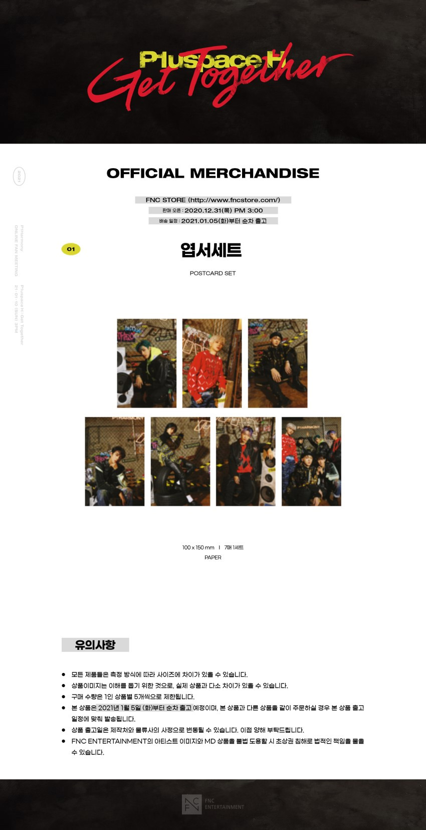P1Harmony P1uspace H : Get Together - Postcard Set